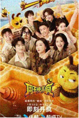 片场七日综艺纪实封面图